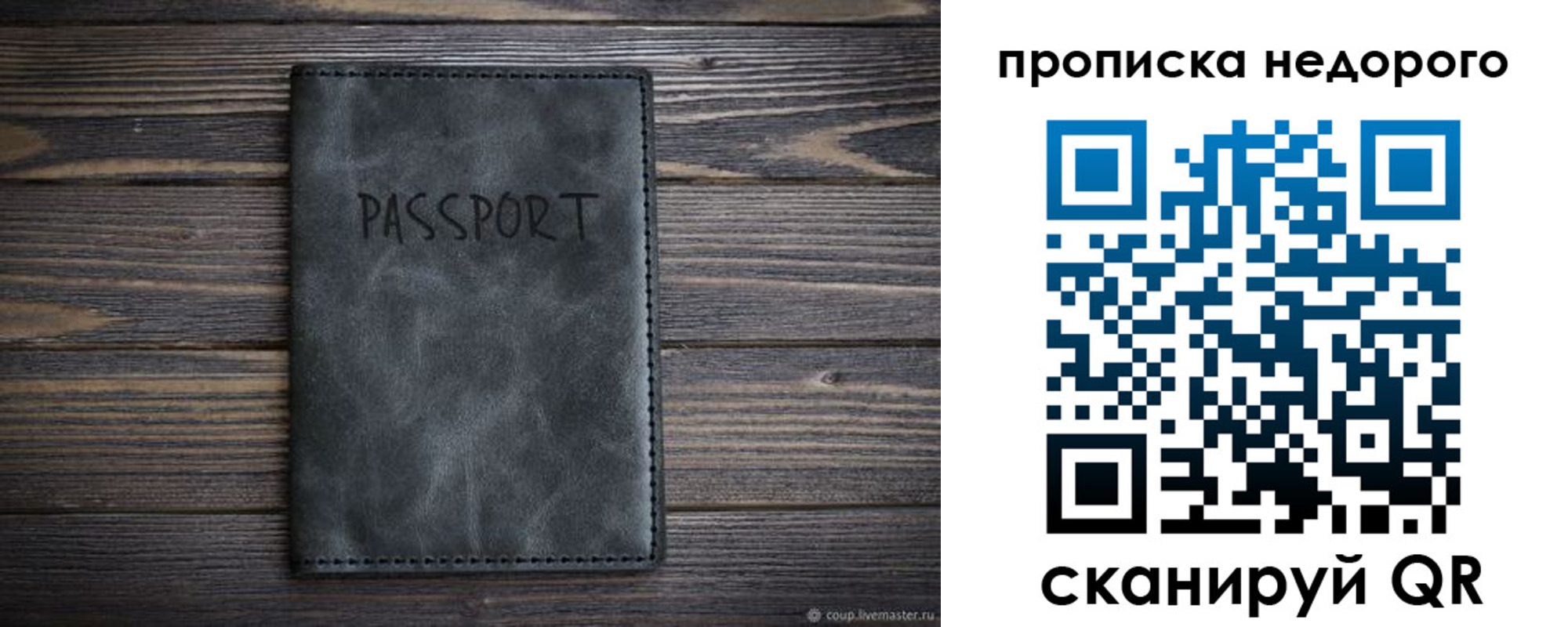 прописка штамп в Новоуральске