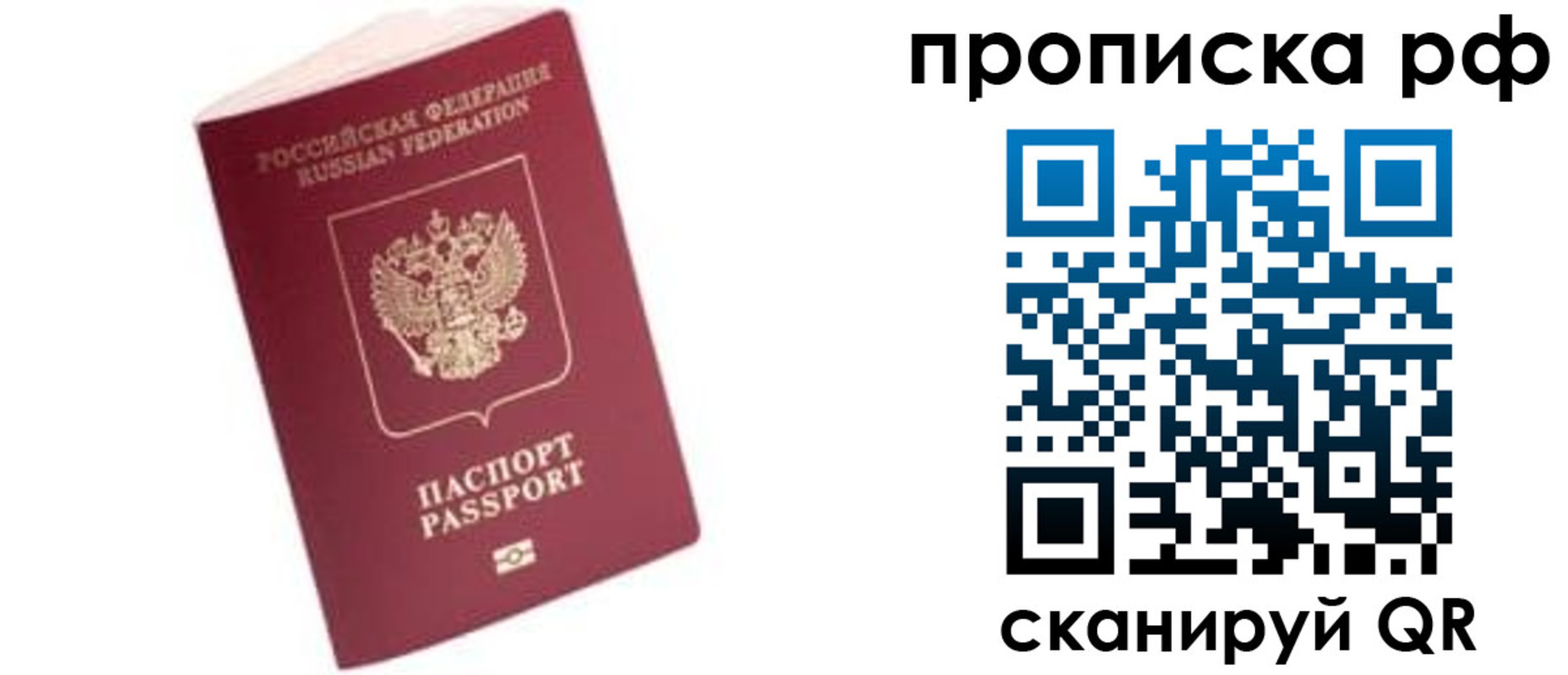 прописка регистрация в Новоуральске