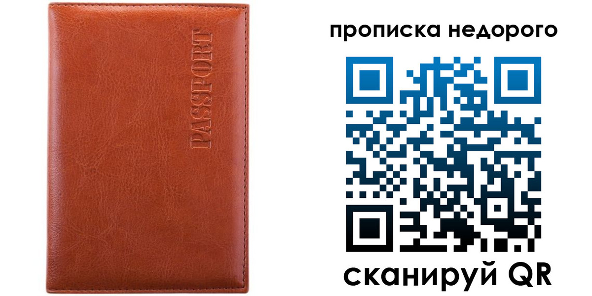 прописка иностранных граждан в Новоуральске