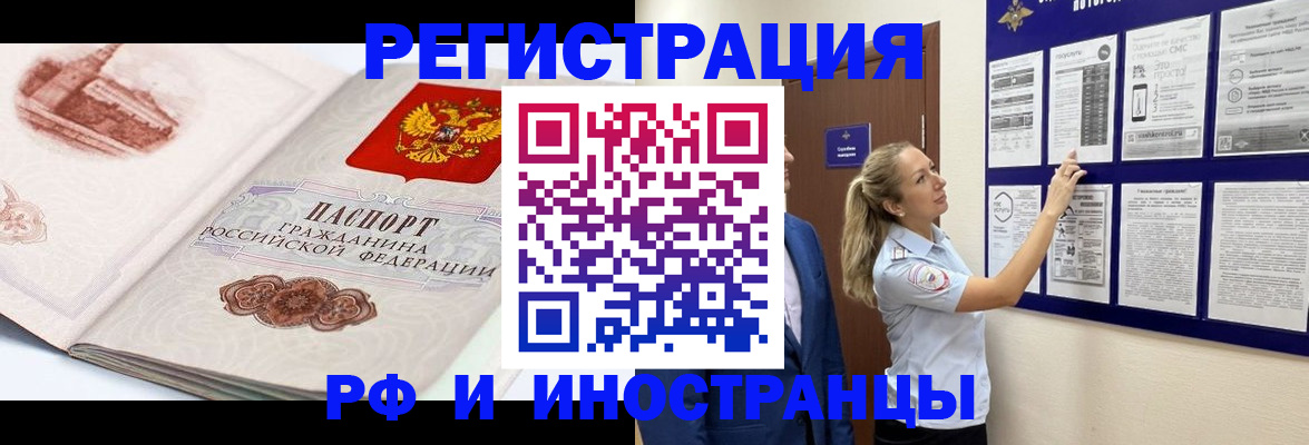 временная прописка в Новоуральске