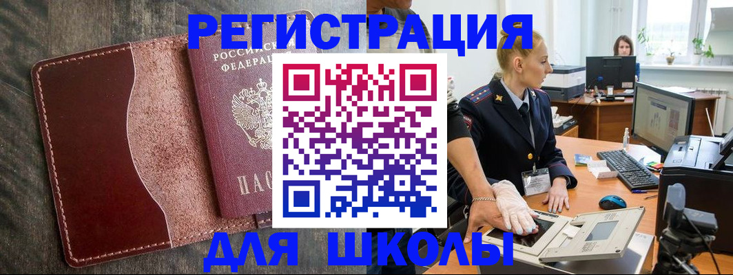 прописка гарантия в Новоуральске